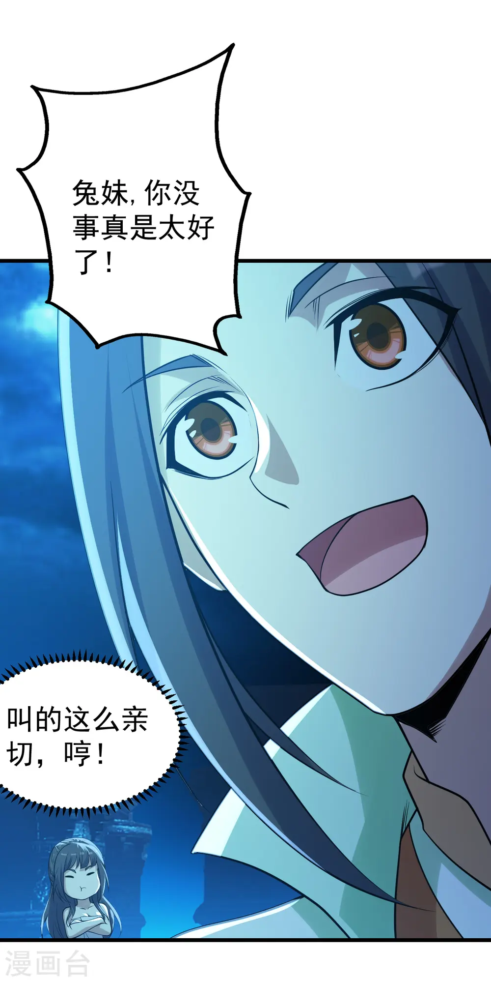 第190话 三人的决战 第12页