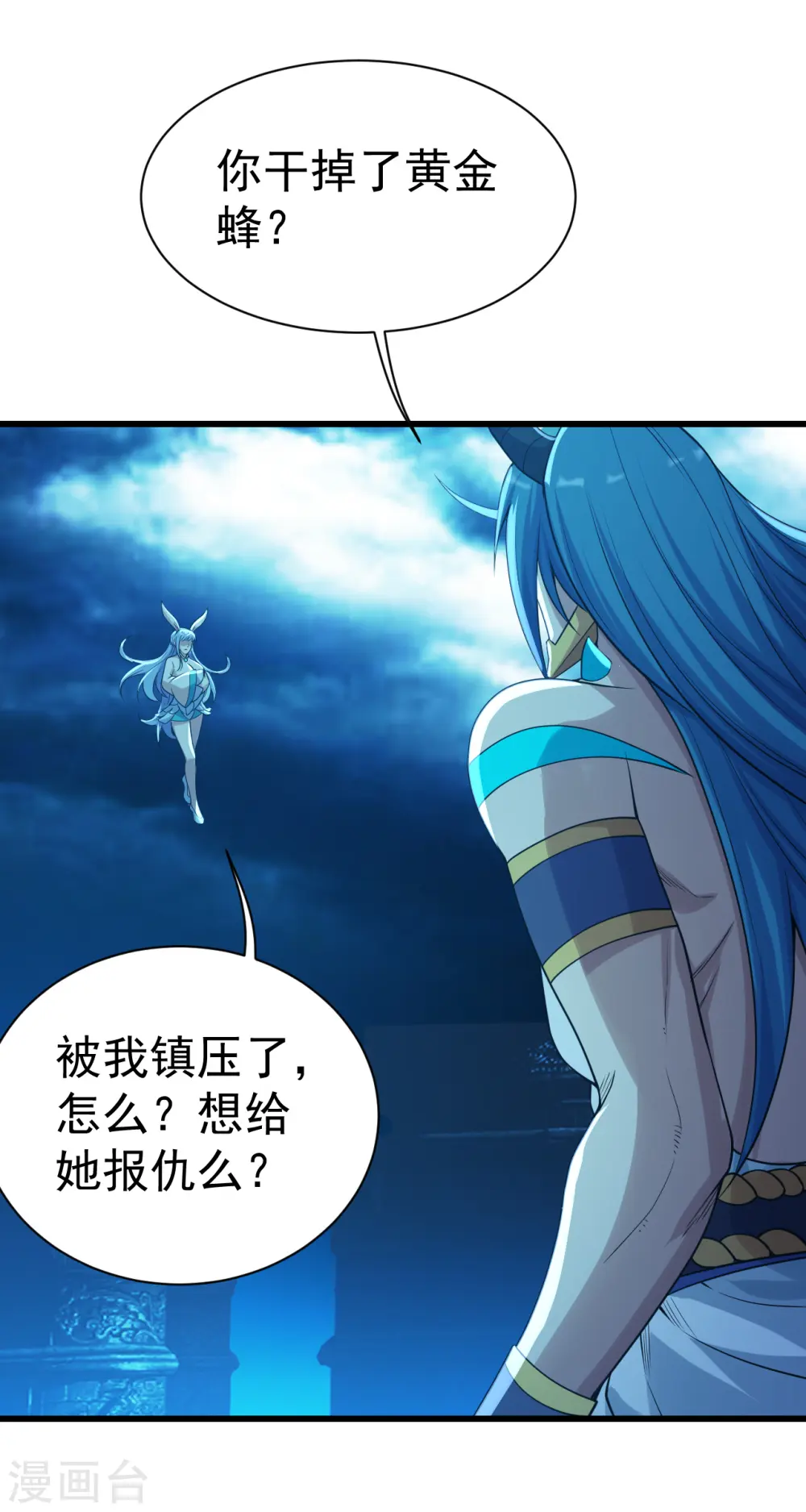 第190话 三人的决战 第13页