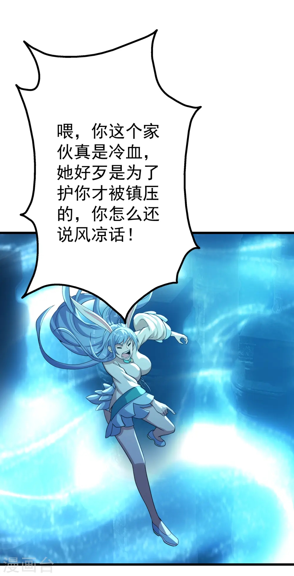 第190话 三人的决战 第15页