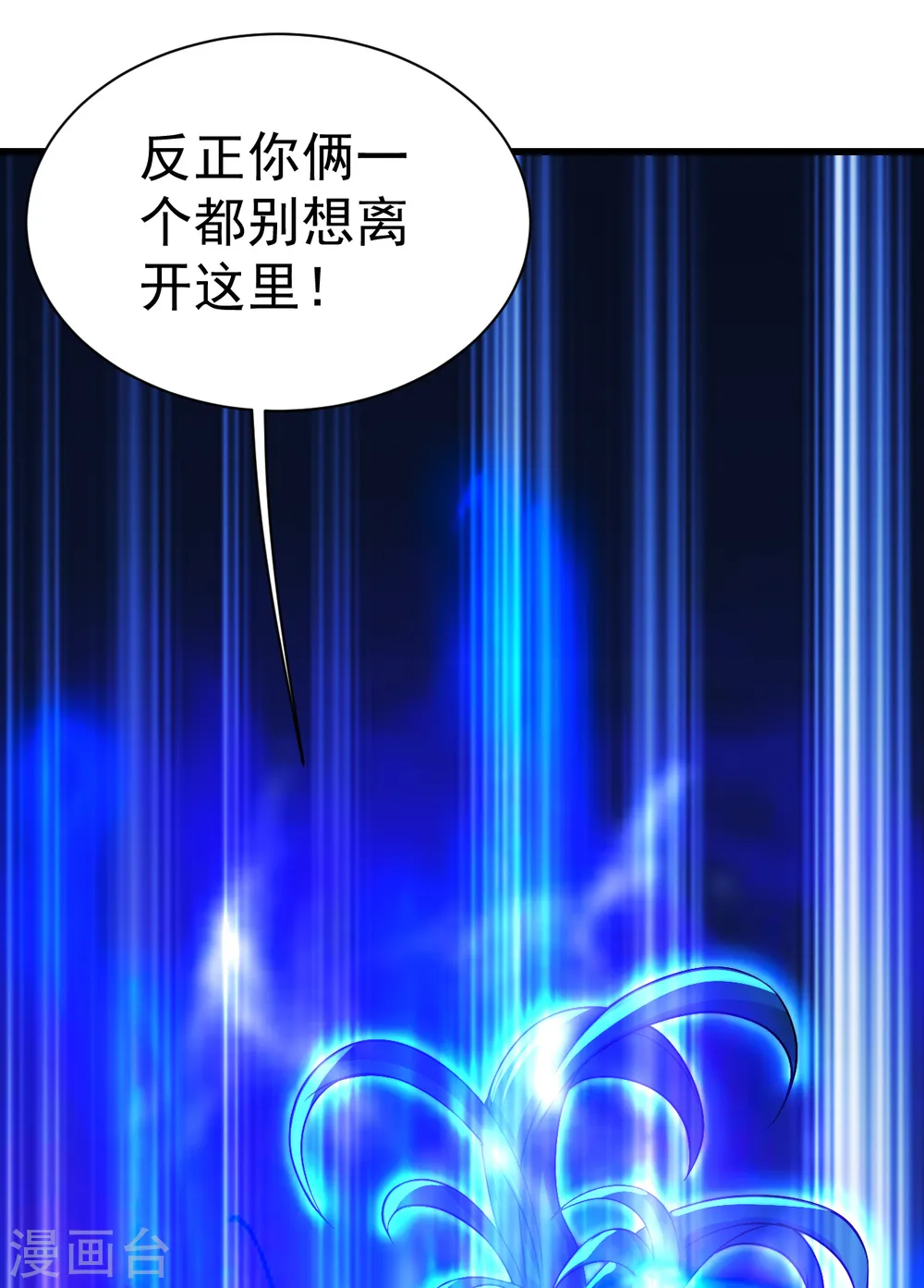 第190话 三人的决战 第18页
