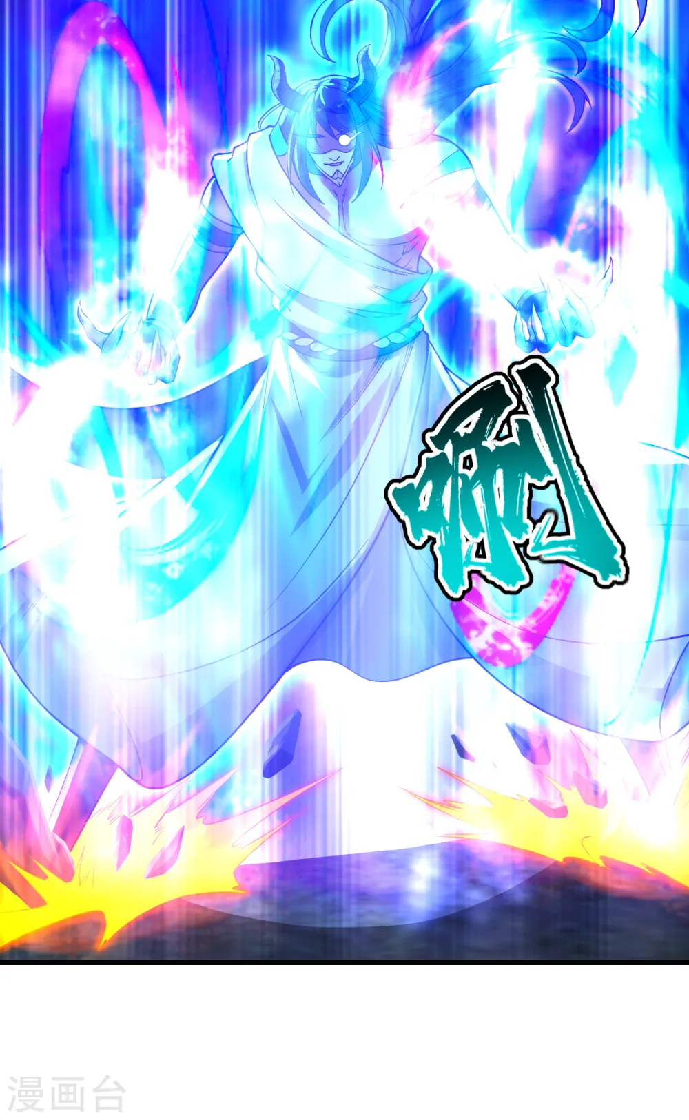 第190话 三人的决战 第19页