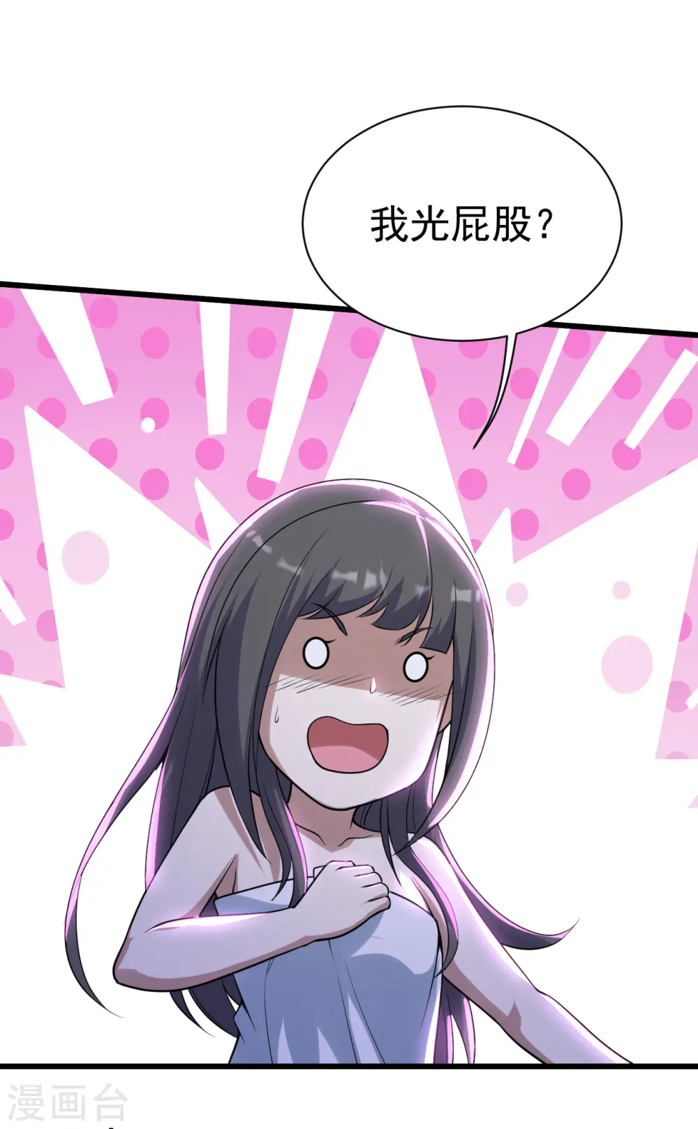 第190话 三人的决战 第22页