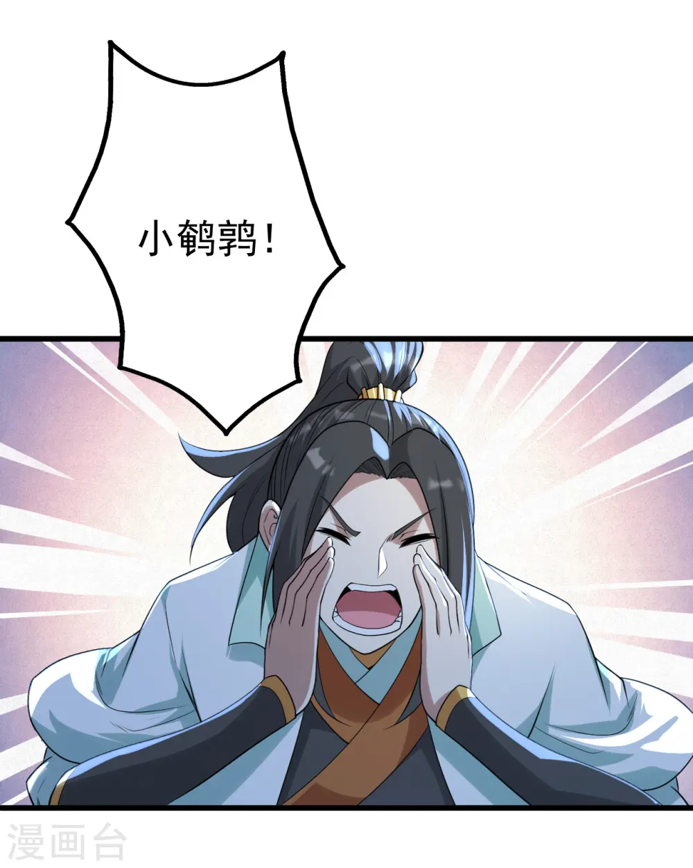 第190话 三人的决战 第23页