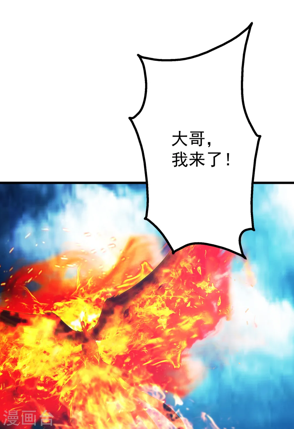 第190话 三人的决战 第24页