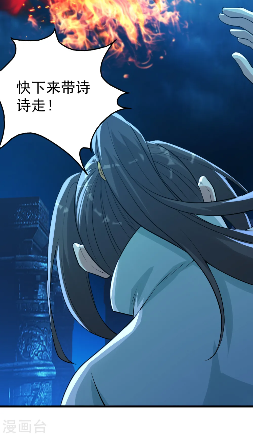 第190话 三人的决战 第25页