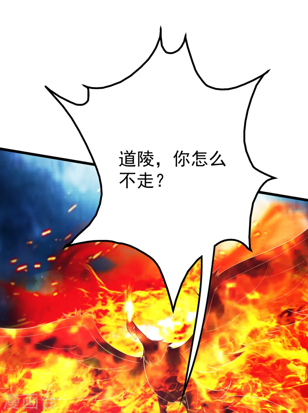 第190话 三人的决战 第27页