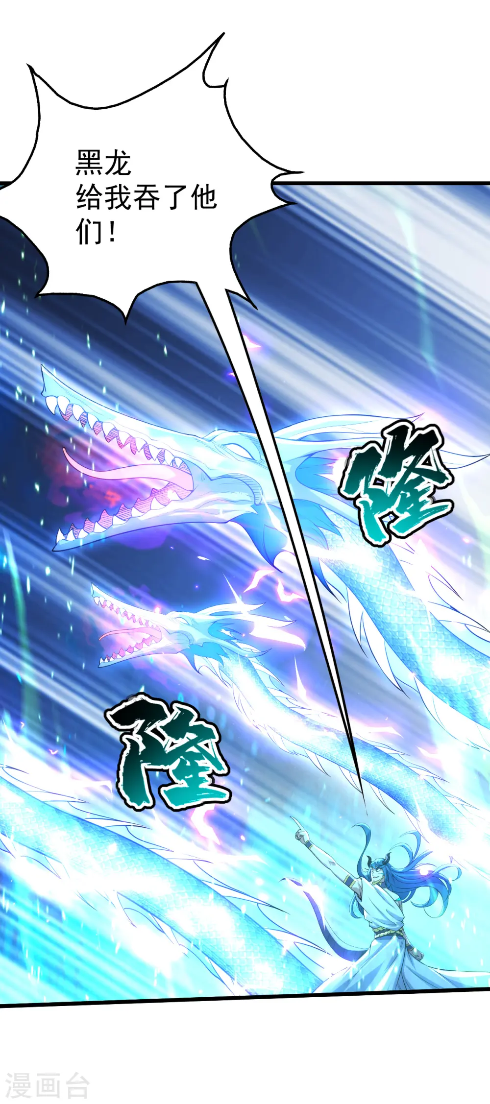 第190话 三人的决战 第30页