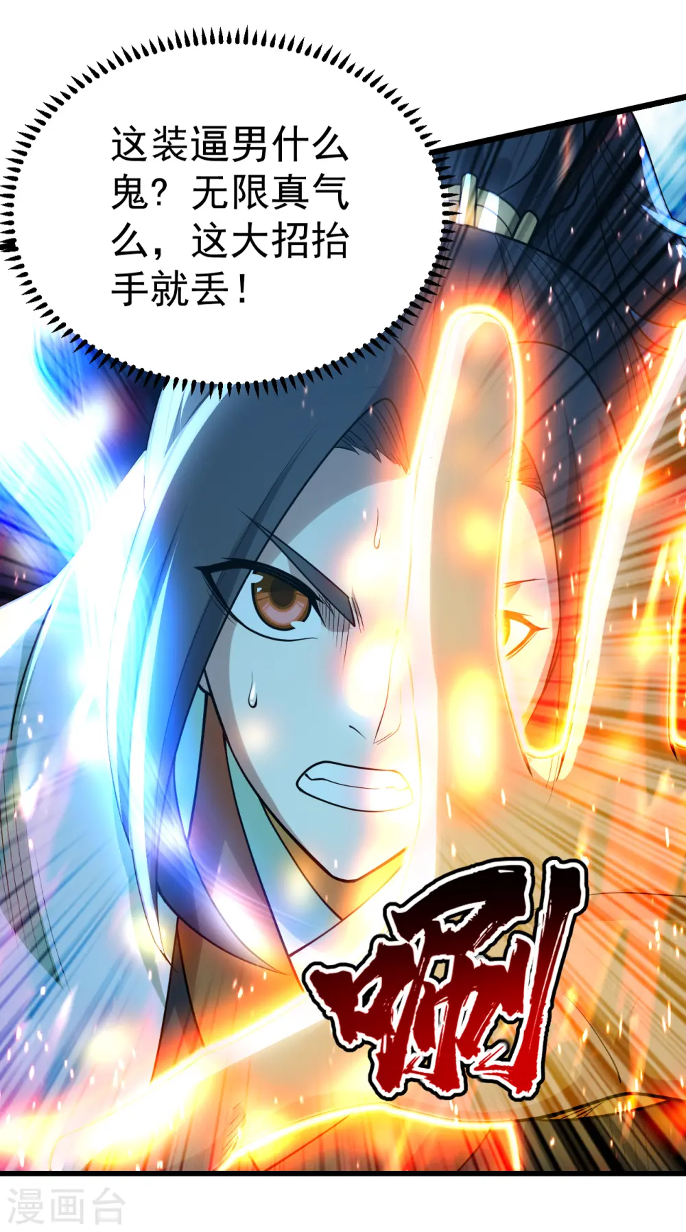 第190话 三人的决战 第32页