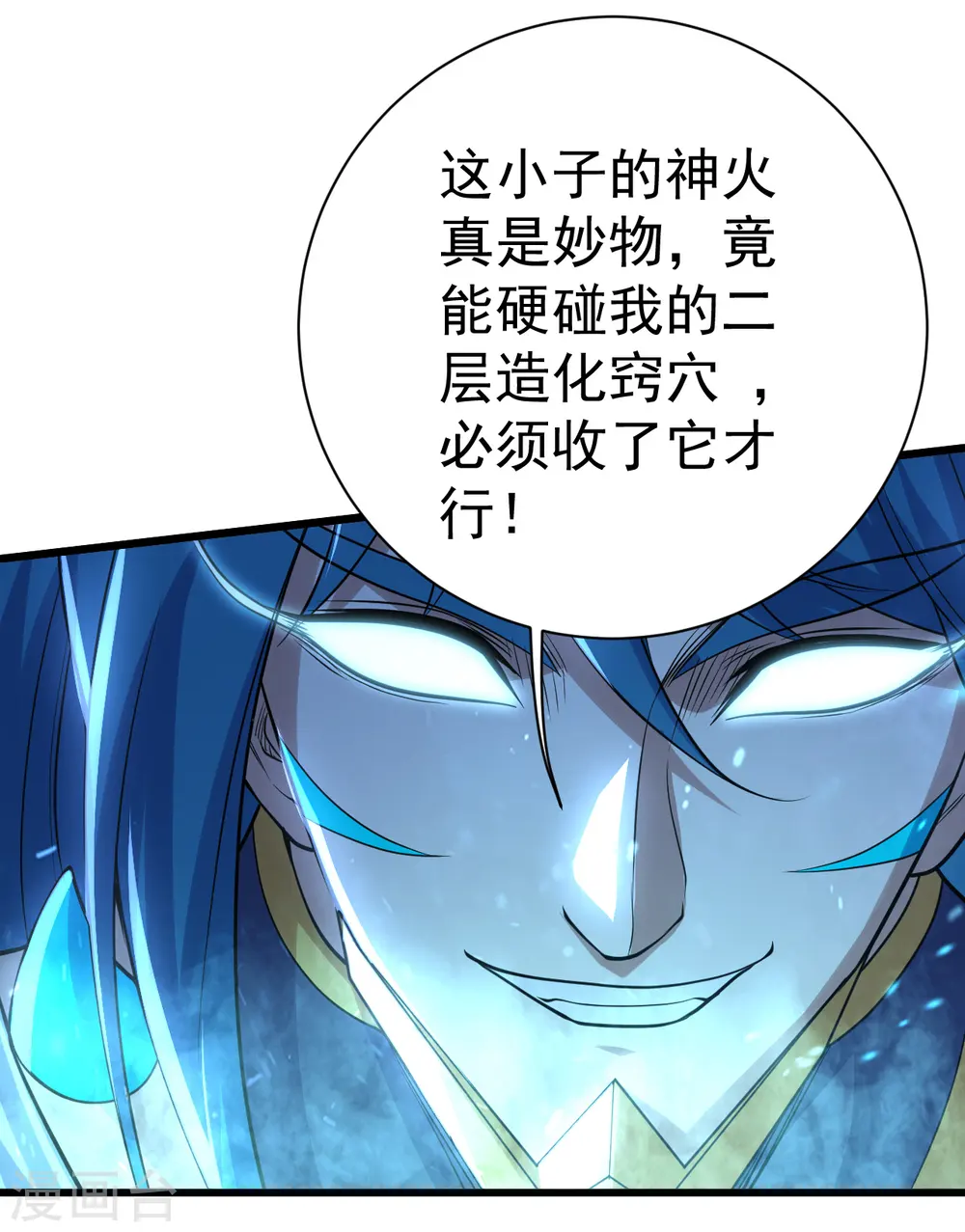 第190话 三人的决战 第35页