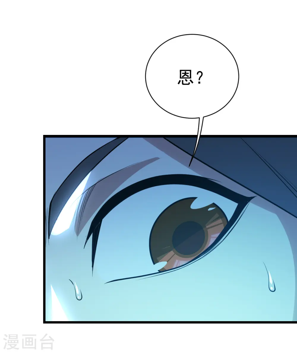 第190话 三人的决战 第38页