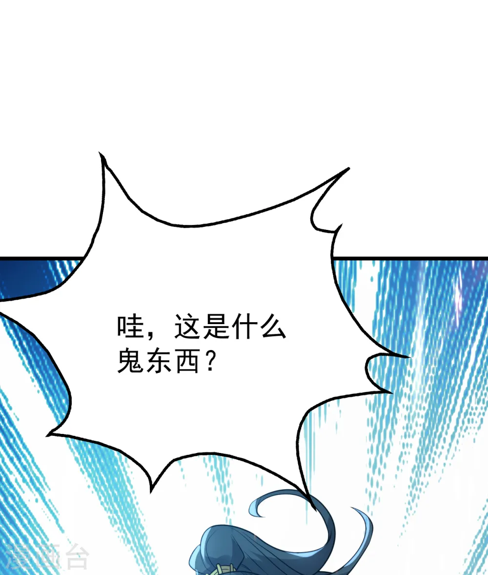 第190话 三人的决战 第39页