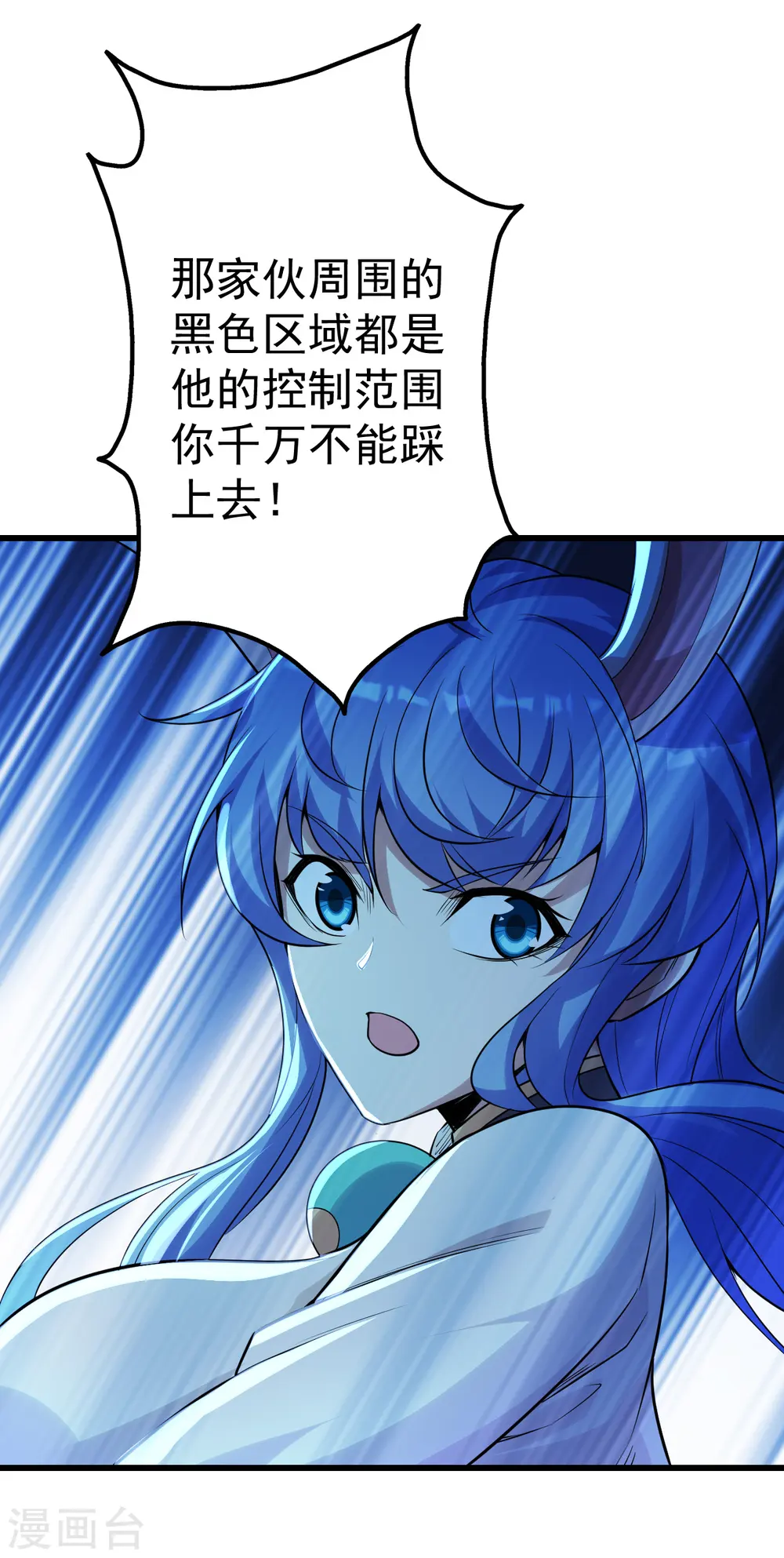 第190话 三人的决战 第43页