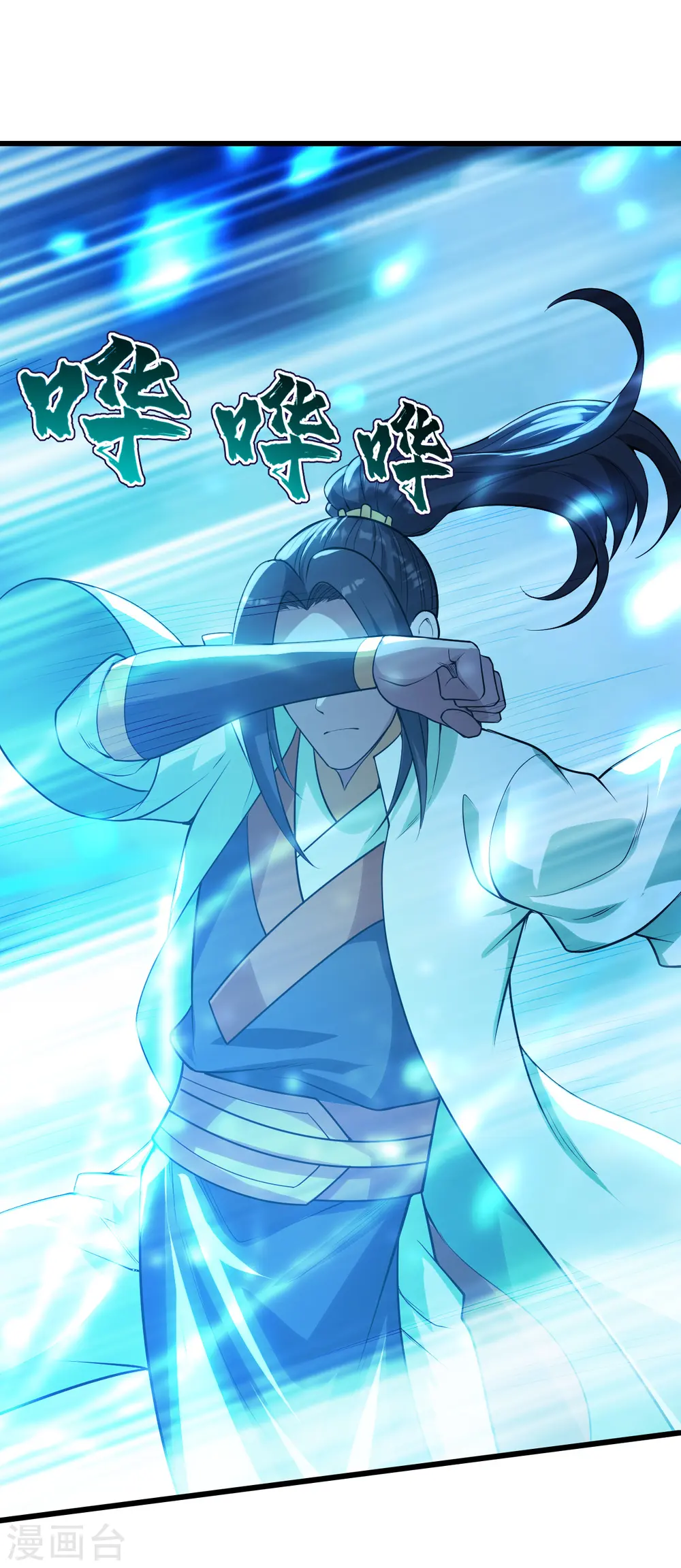 第188话 蛟龙真身！ 第2页