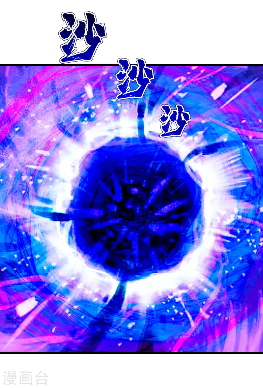 第188话 蛟龙真身！ 第5页