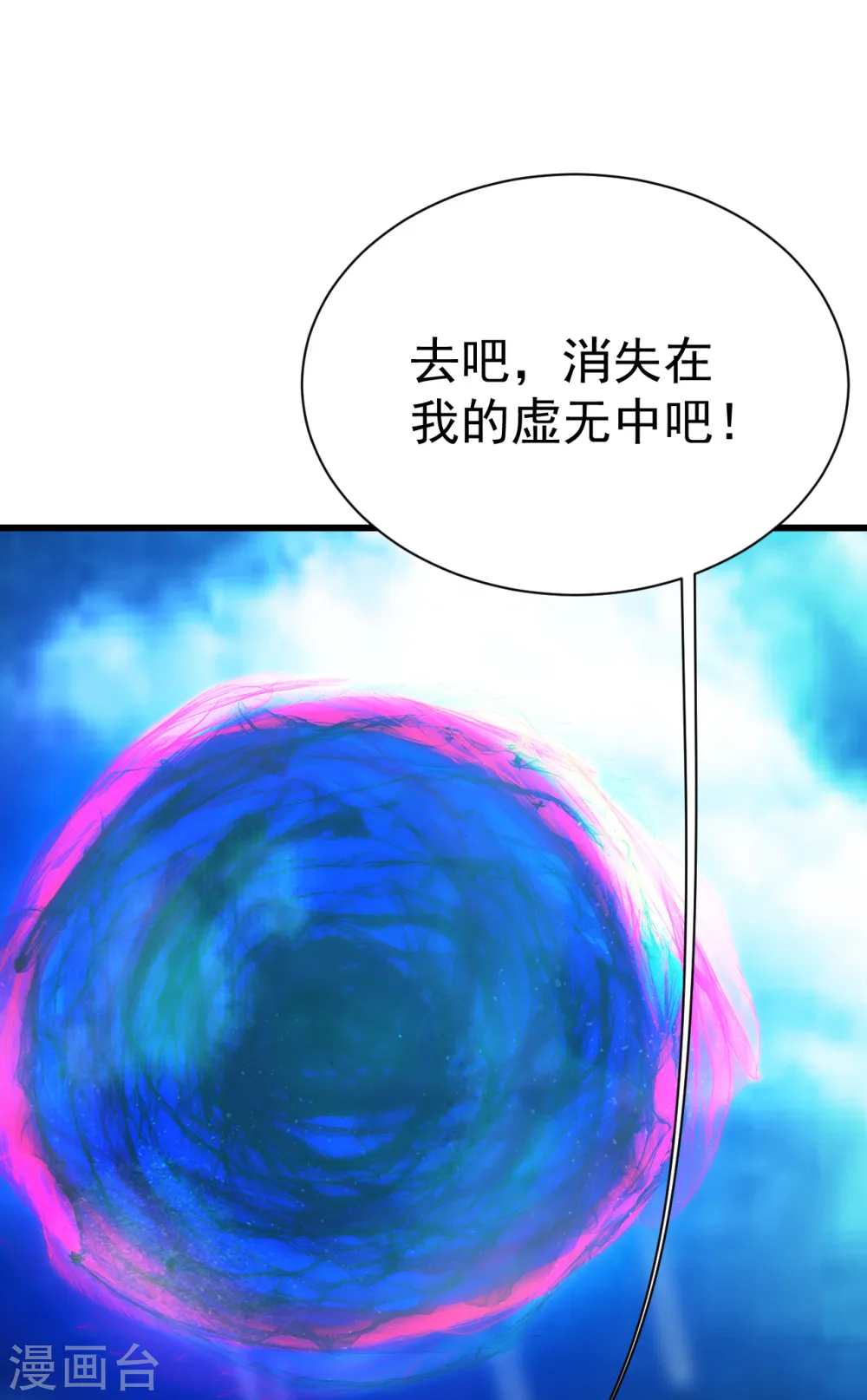 第188话 蛟龙真身！ 第14页