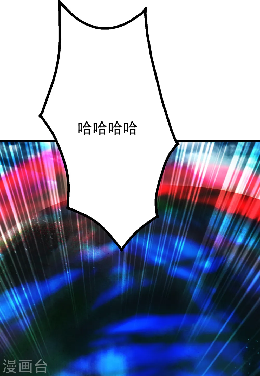 第188话 蛟龙真身！ 第16页