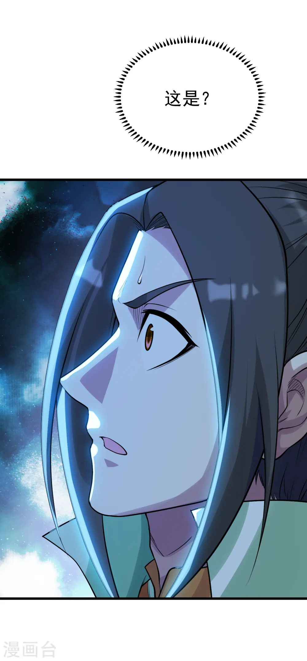 第188话 蛟龙真身！ 第18页