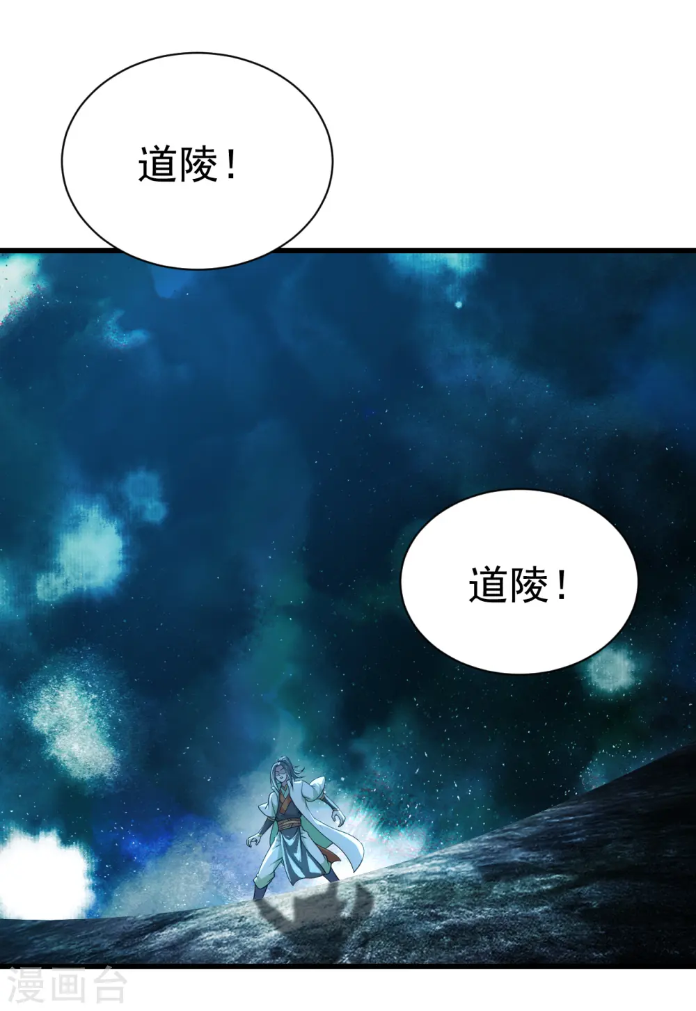 第188话 蛟龙真身！ 第19页