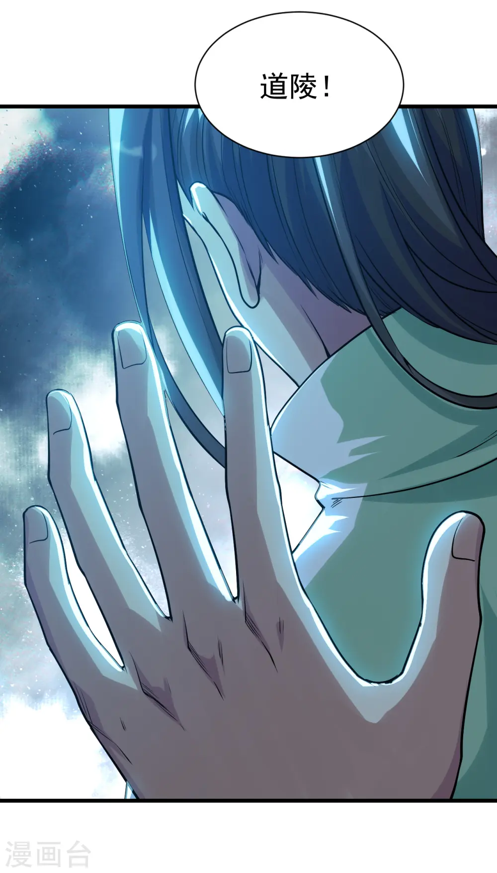 第188话 蛟龙真身！ 第21页