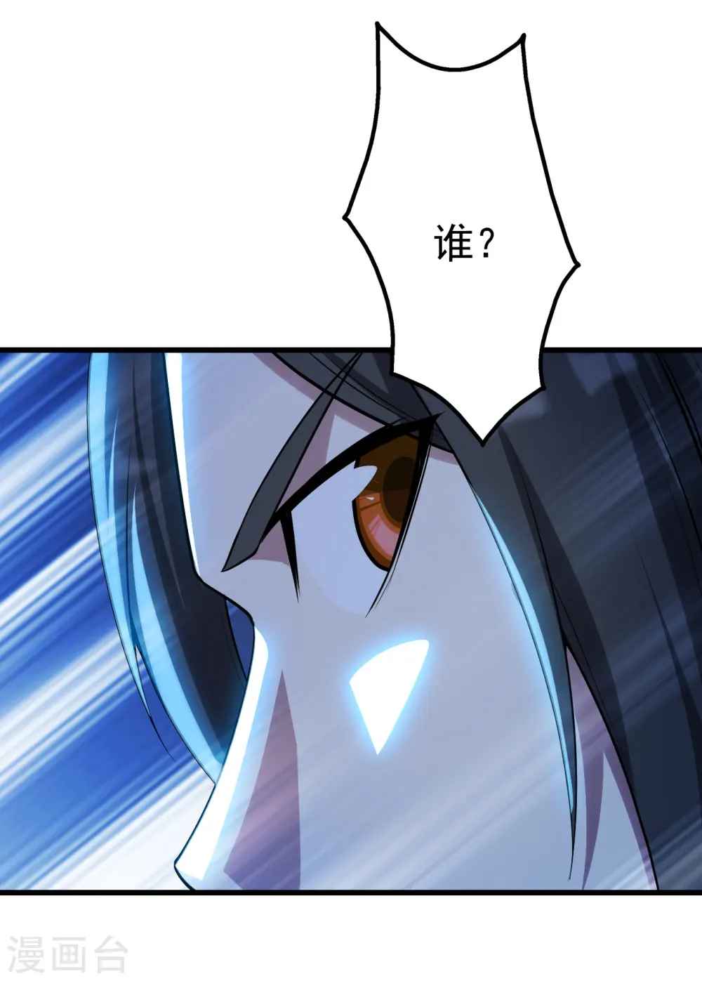 第188话 蛟龙真身！ 第22页