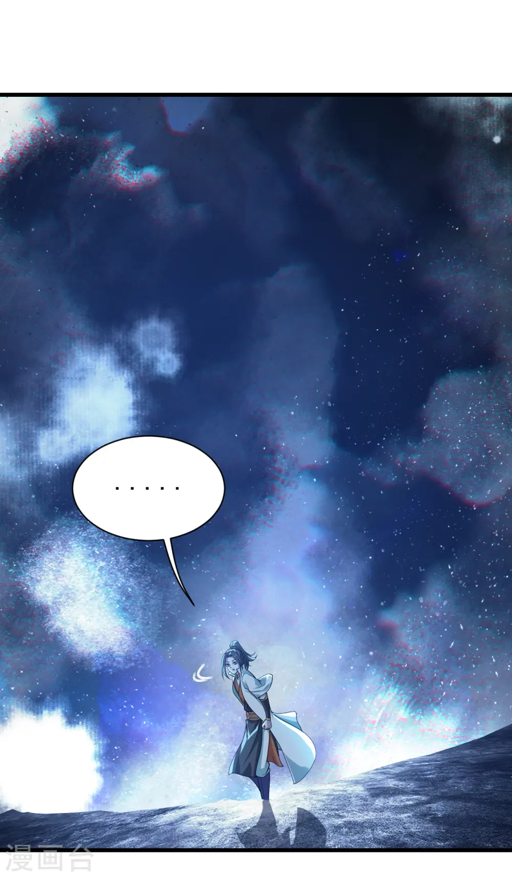 第188话 蛟龙真身！ 第23页
