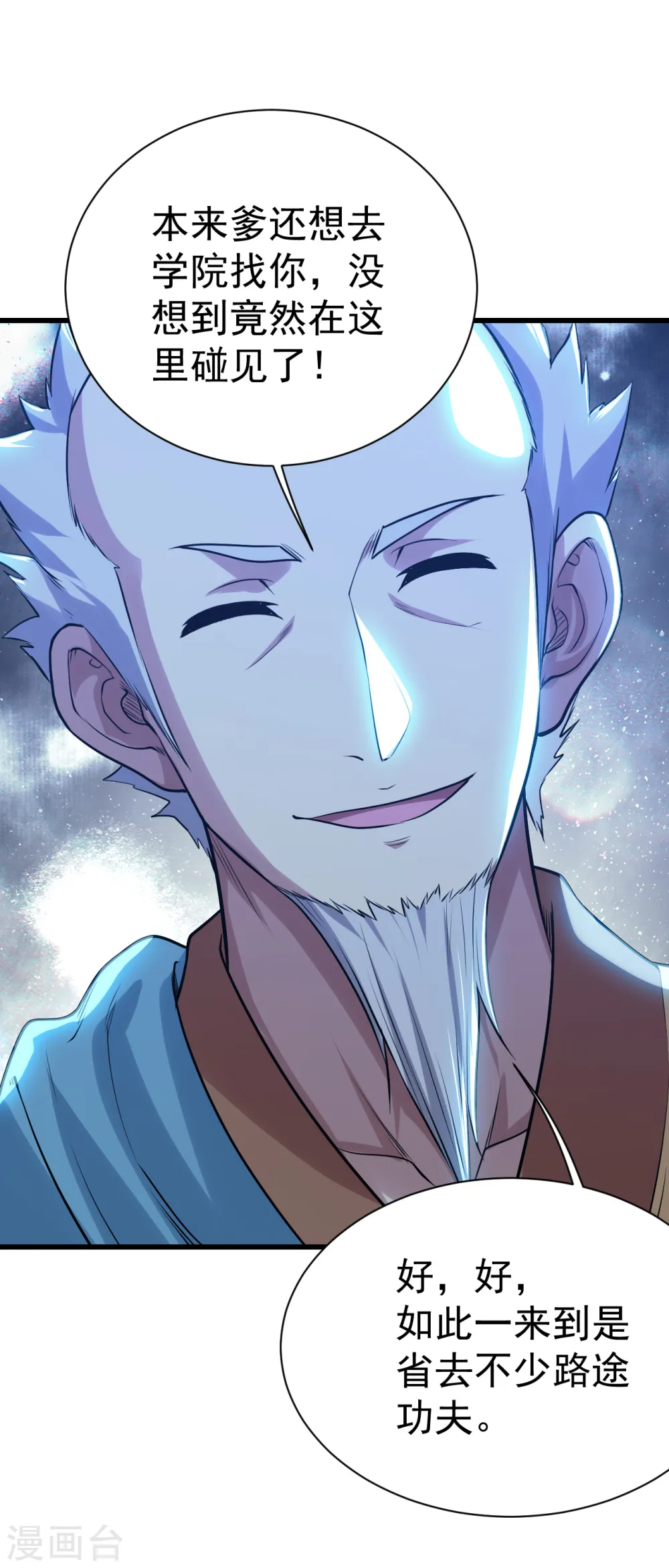 第188话 蛟龙真身！ 第28页