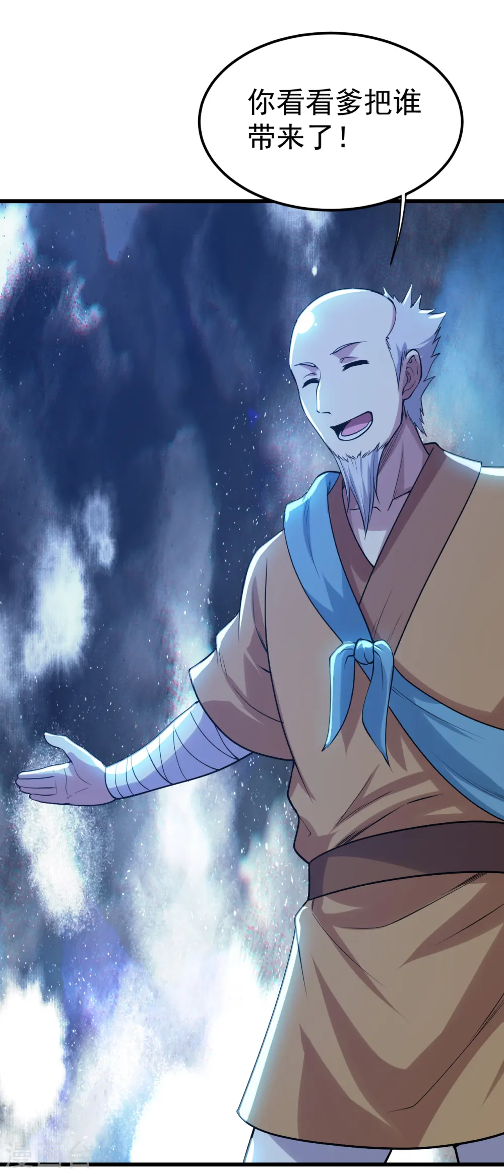 第188话 蛟龙真身！ 第30页