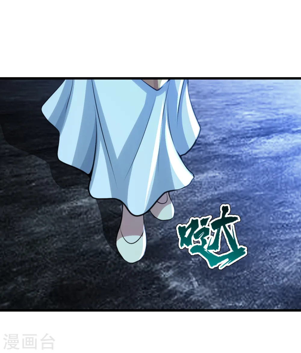 第188话 蛟龙真身！ 第31页
