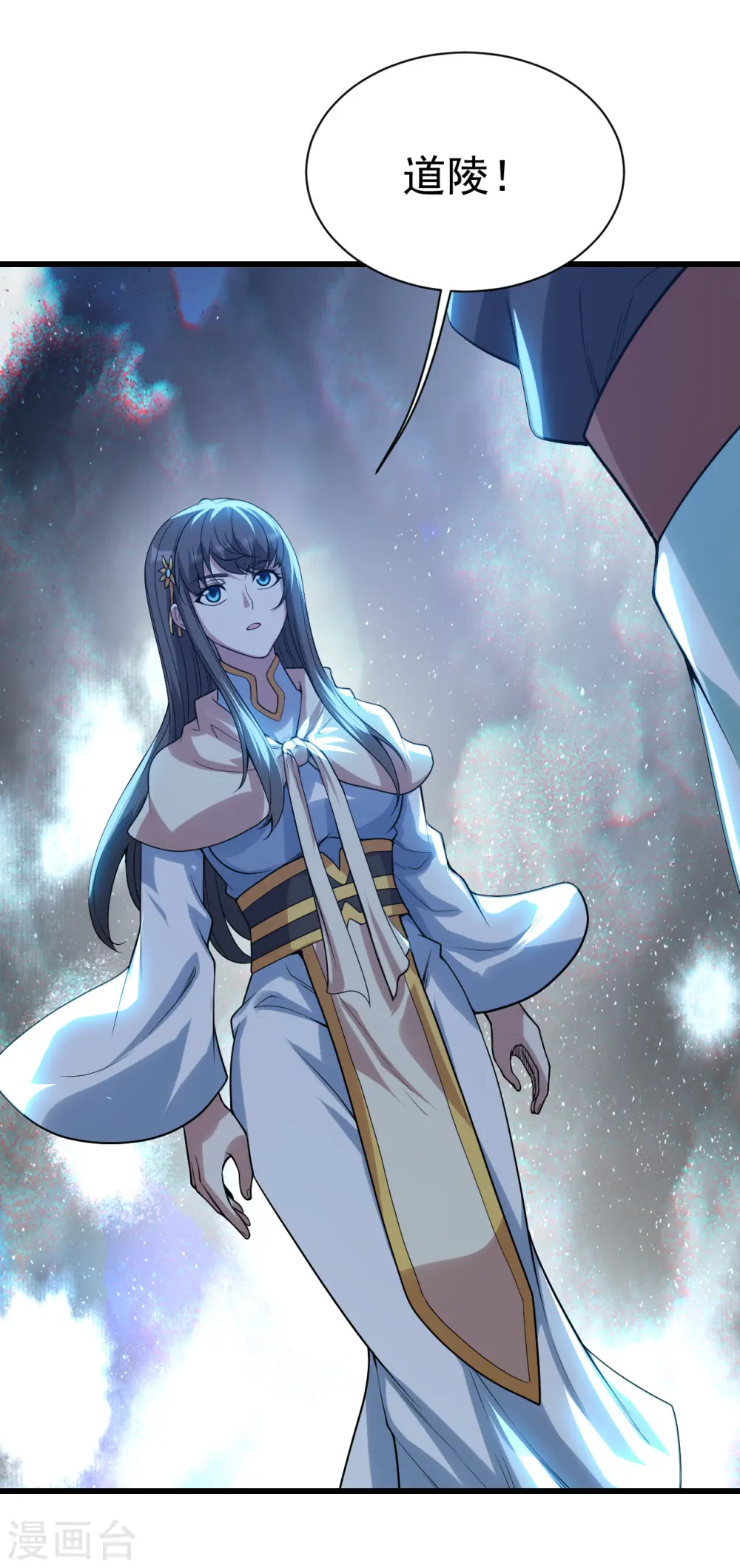 第188话 蛟龙真身！ 第33页