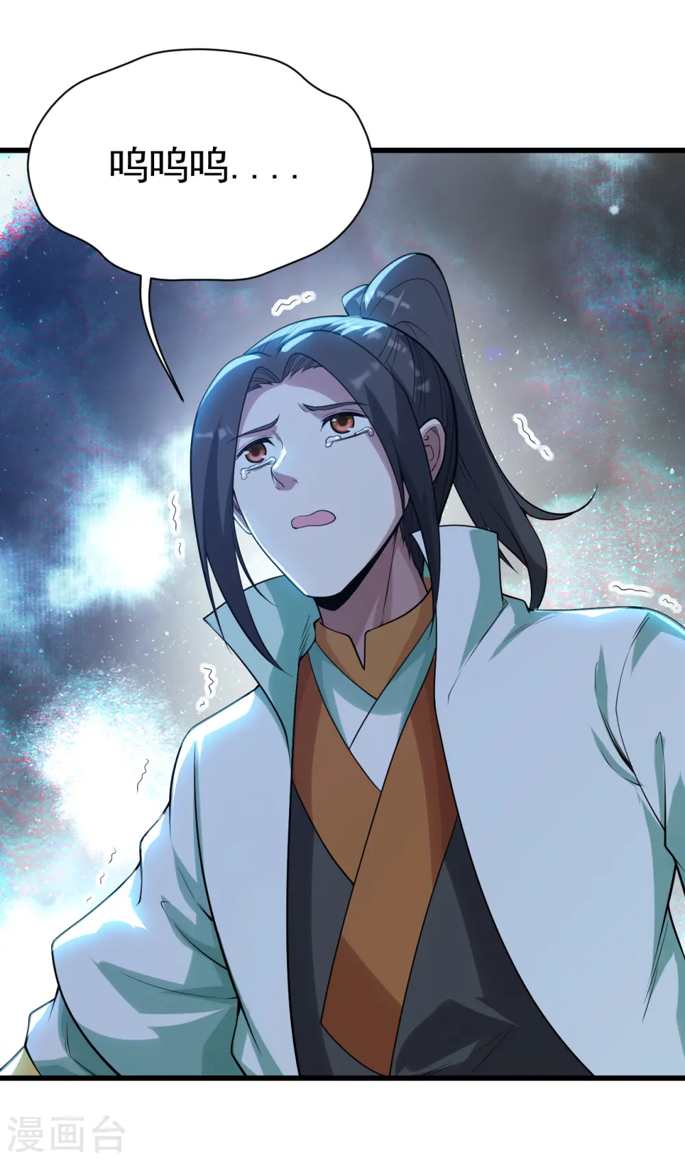 第188话 蛟龙真身！ 第34页