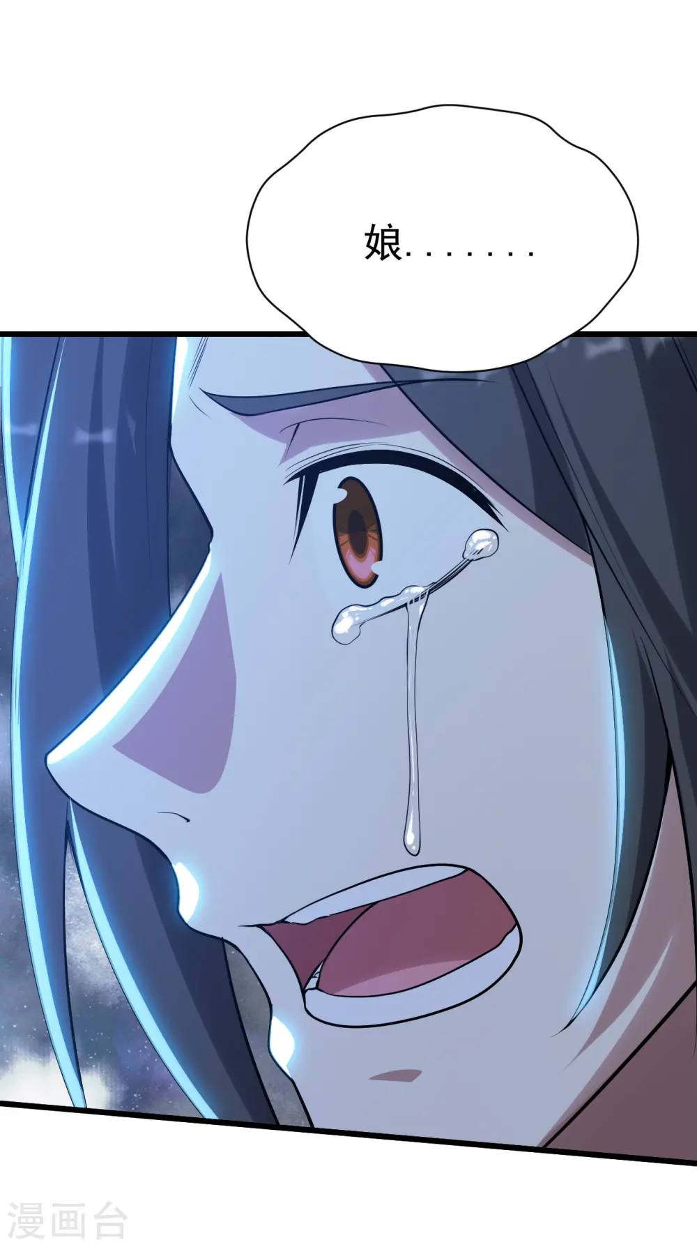 第188话 蛟龙真身！ 第35页