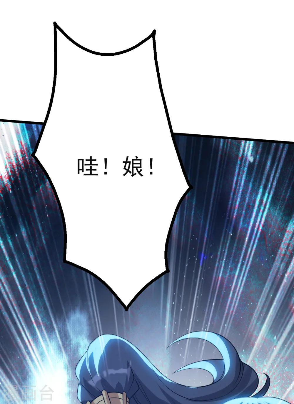 第188话 蛟龙真身！ 第37页
