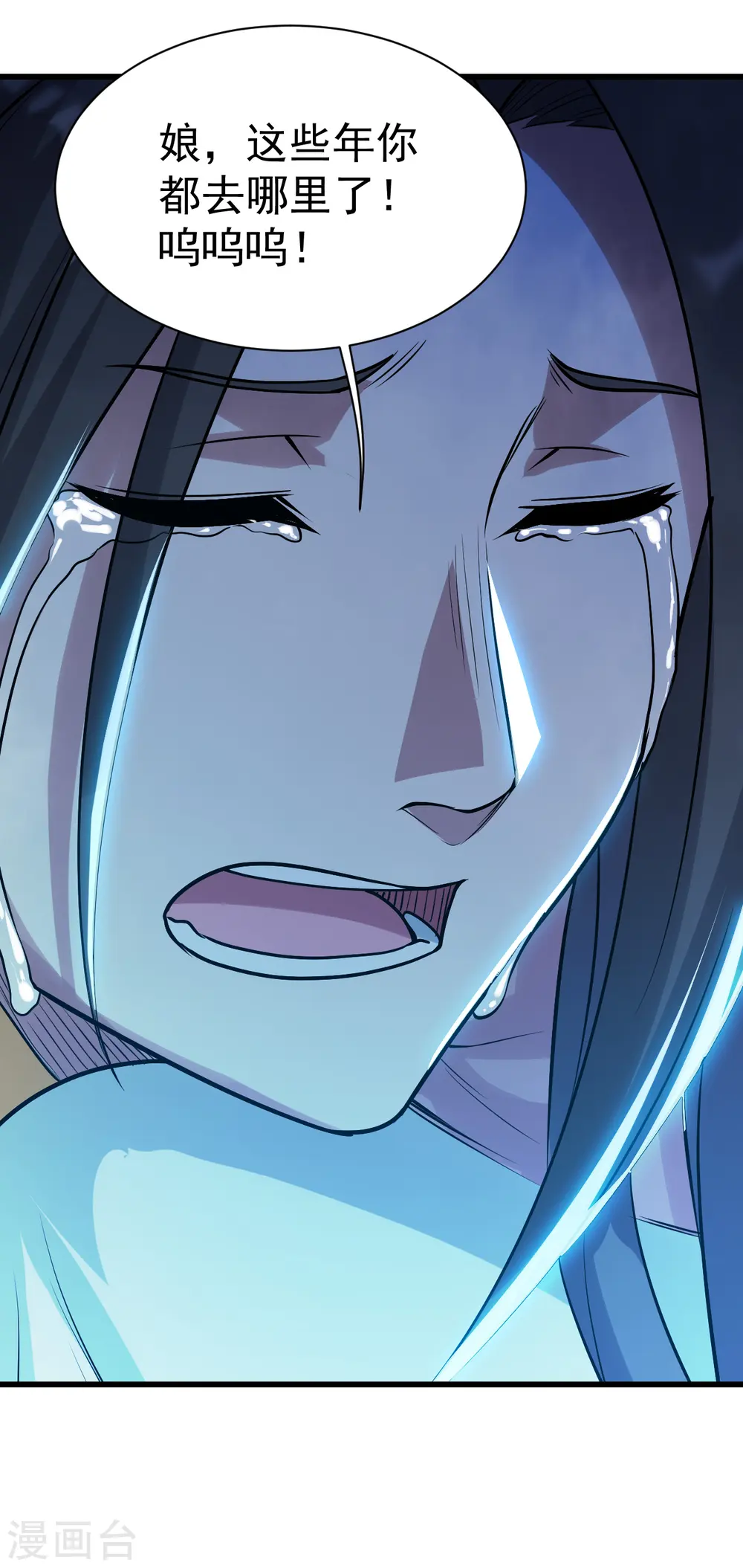 第188话 蛟龙真身！ 第40页