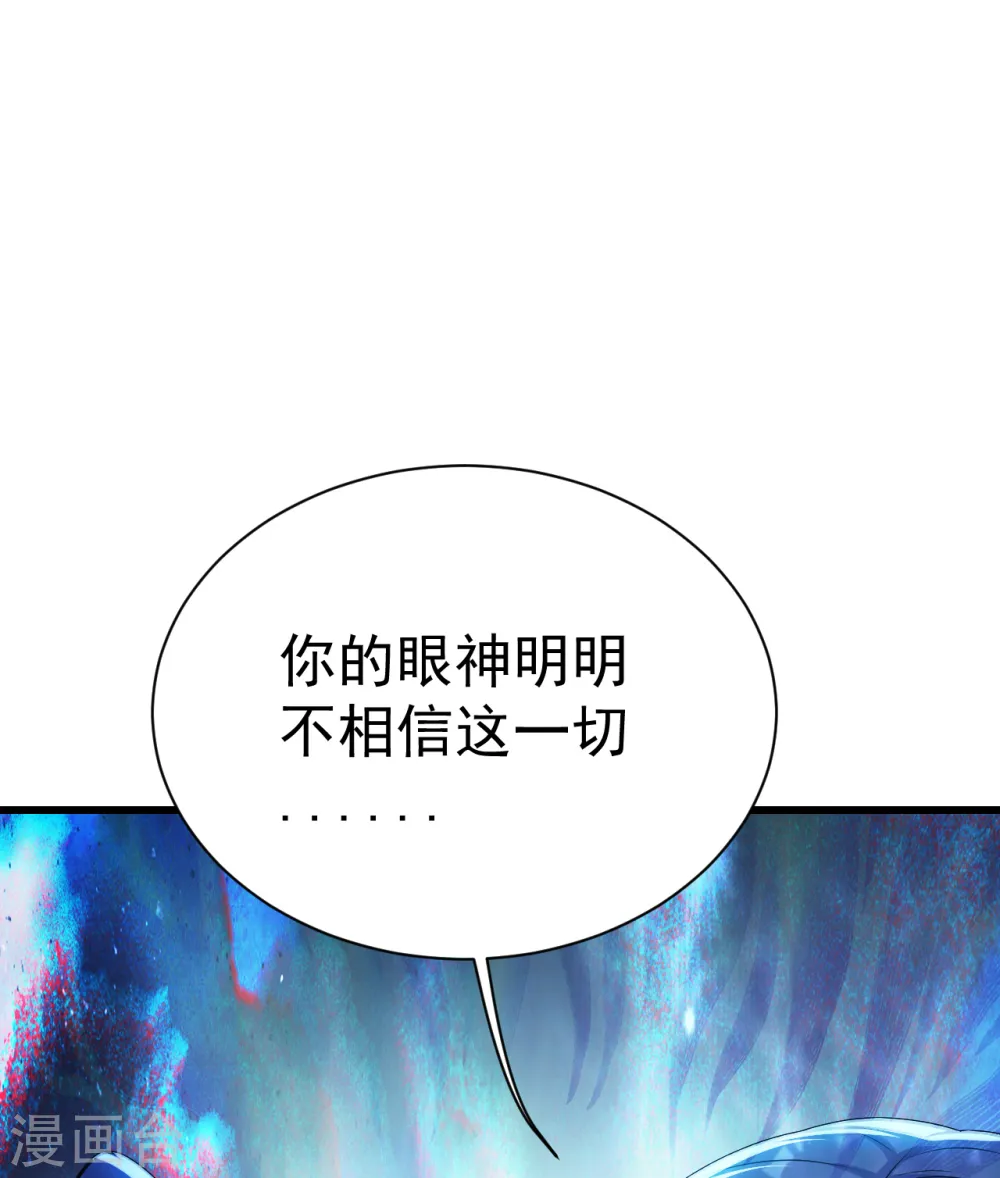 第188话 蛟龙真身！ 第43页