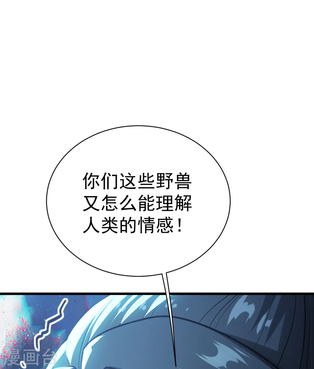 第189话 残留的本源之气！ 第2页