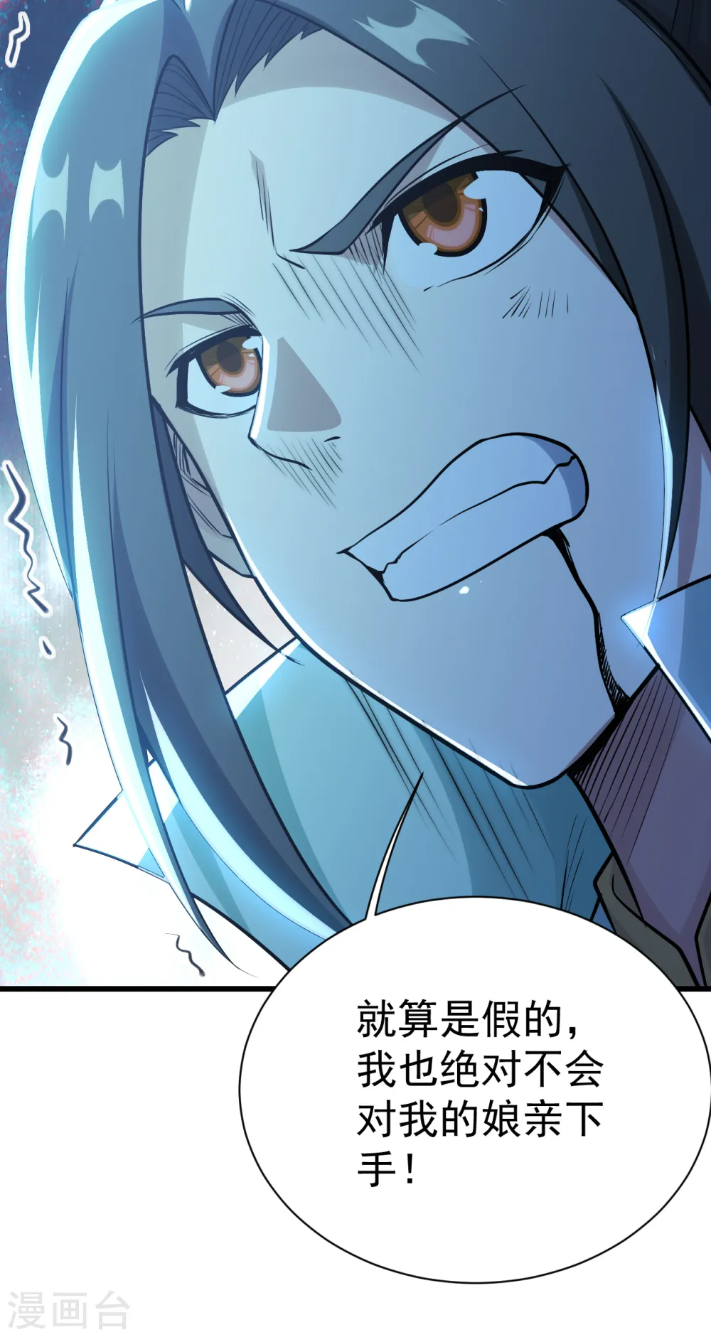 第189话 残留的本源之气！ 第3页