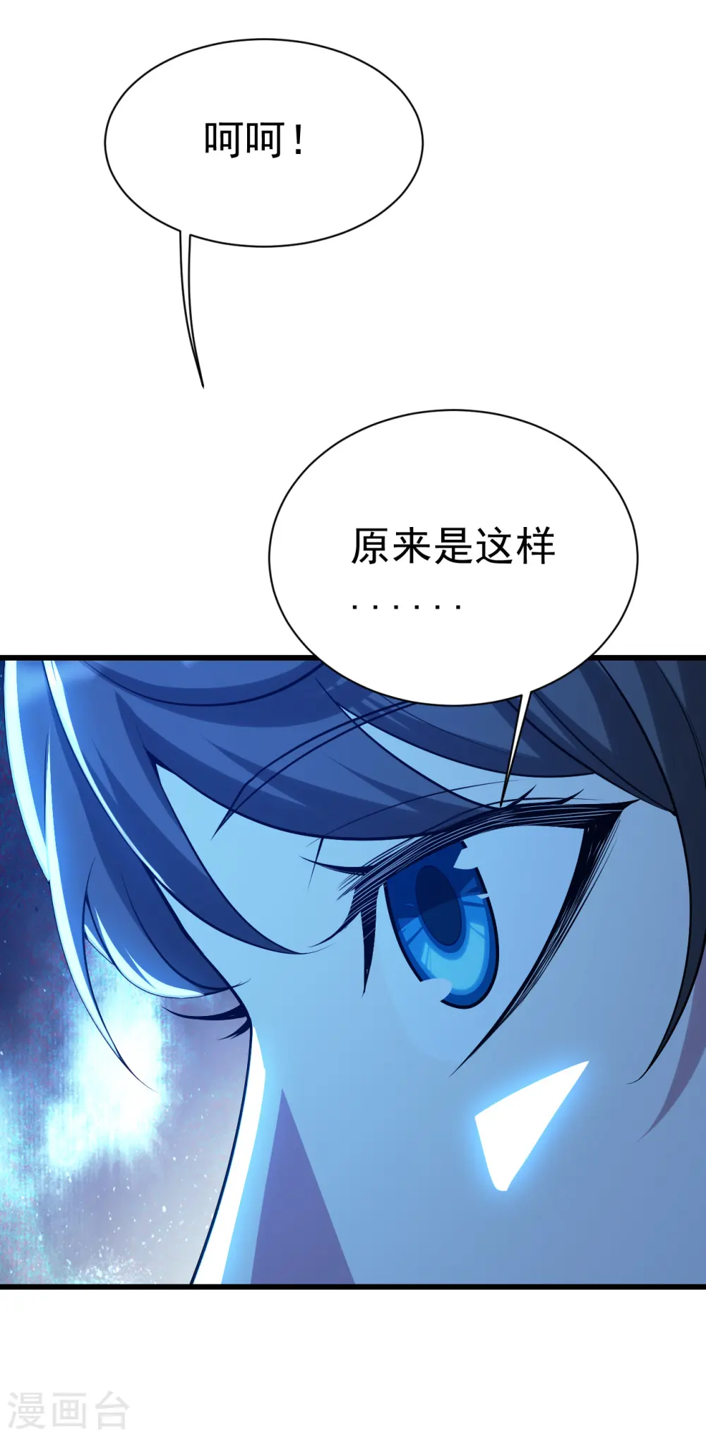 第189话 残留的本源之气！ 第5页