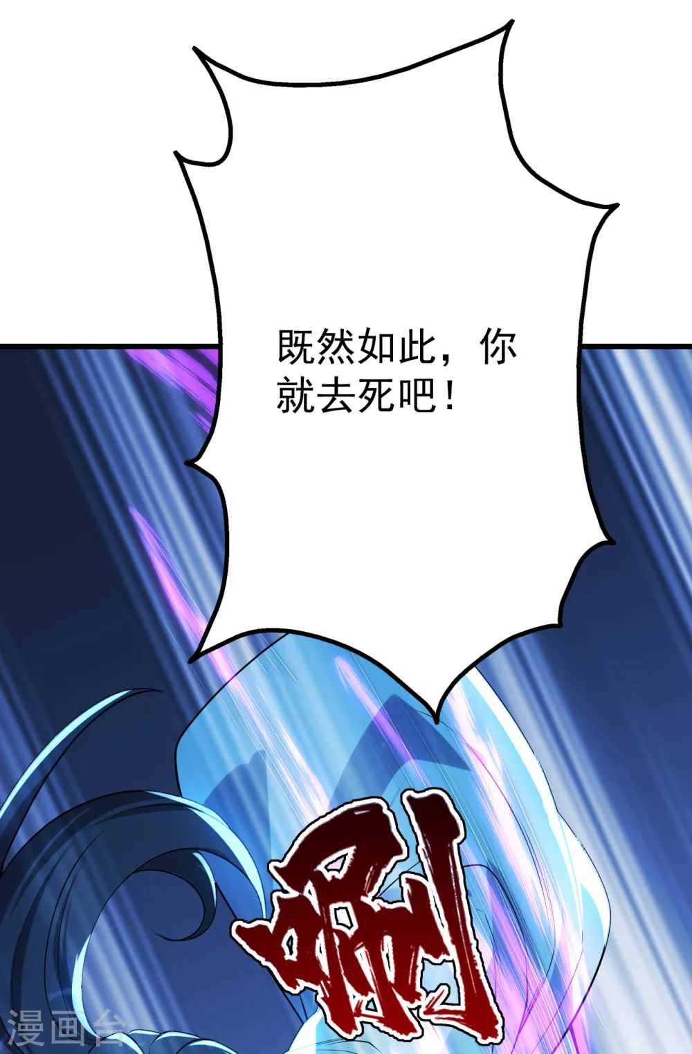 第189话 残留的本源之气！ 第8页
