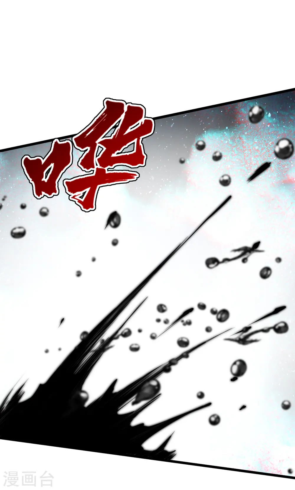 第189话 残留的本源之气！ 第10页