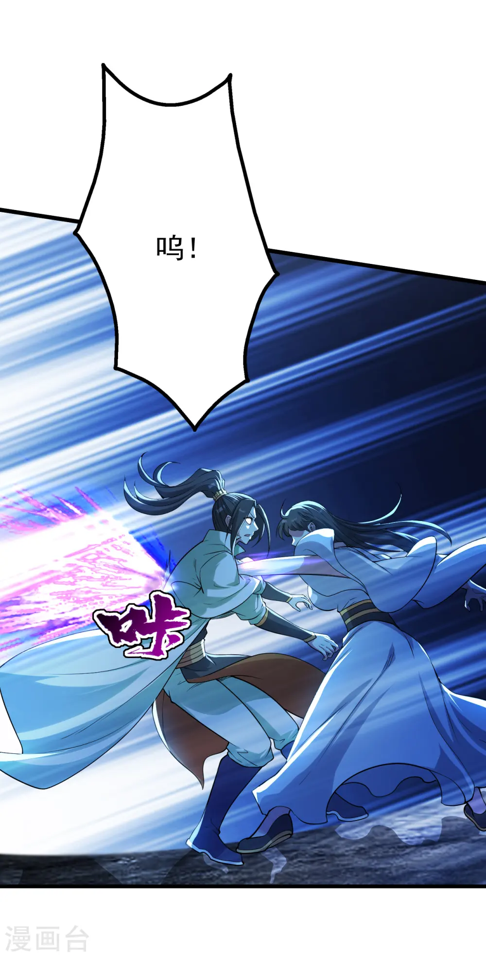 第189话 残留的本源之气！ 第11页