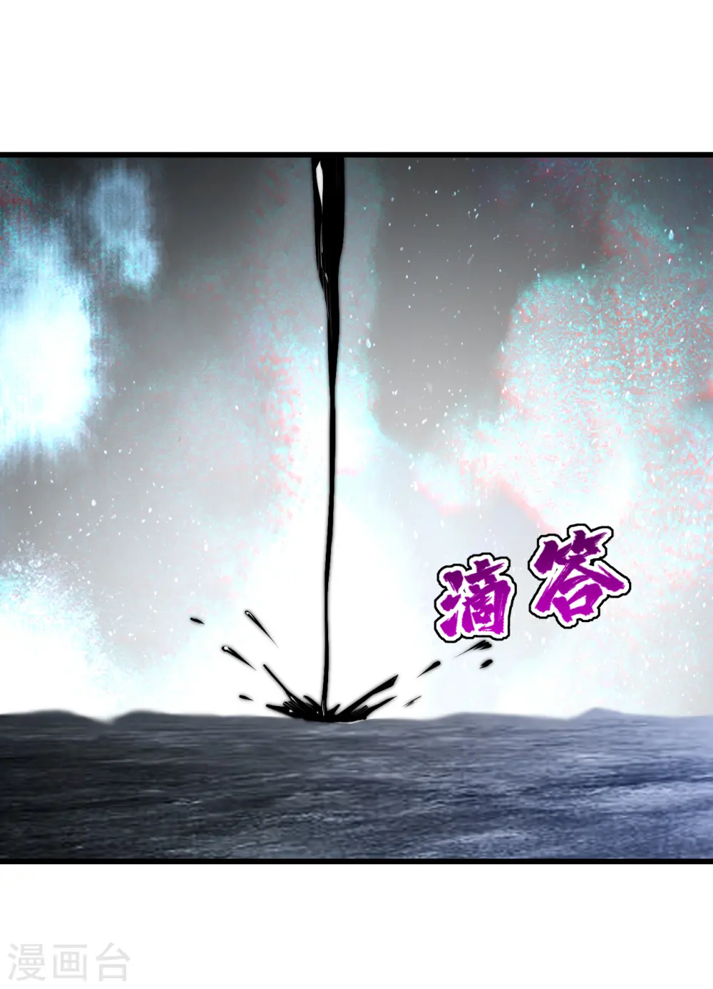 第189话 残留的本源之气！ 第12页