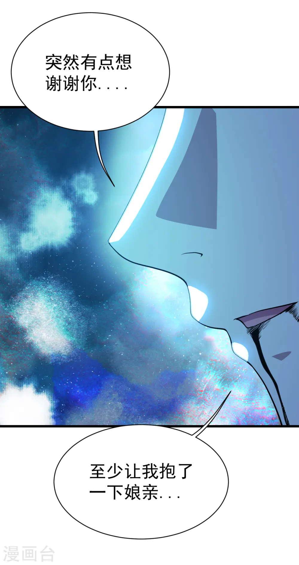 第189话 残留的本源之气！ 第15页