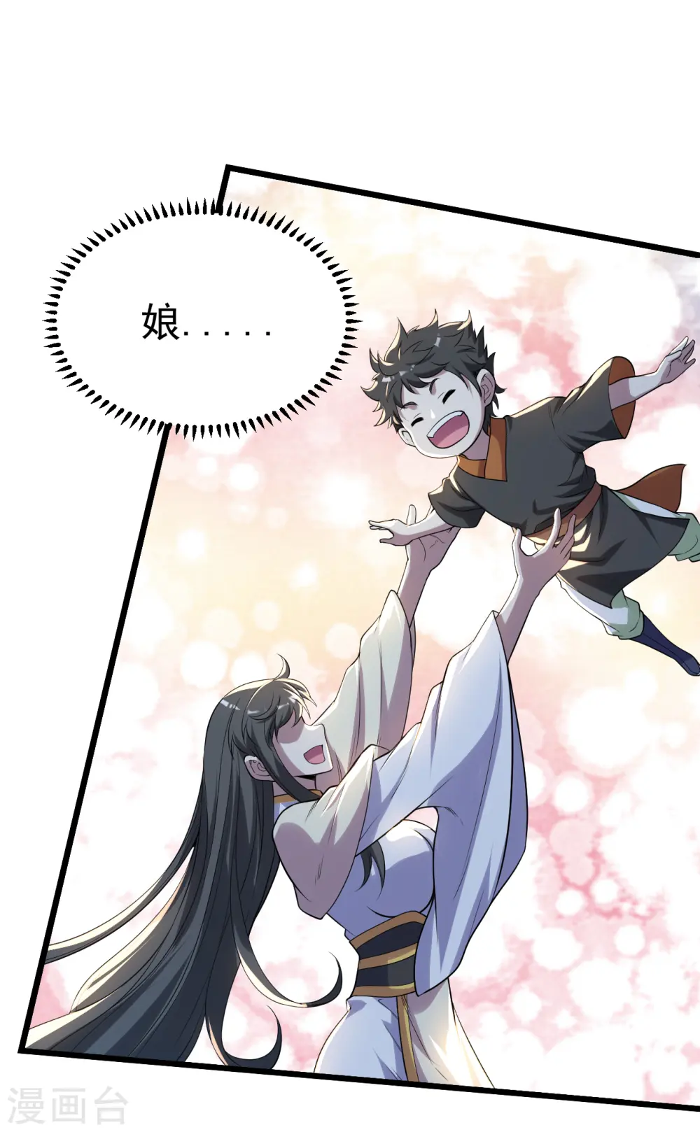 第189话 残留的本源之气！ 第17页