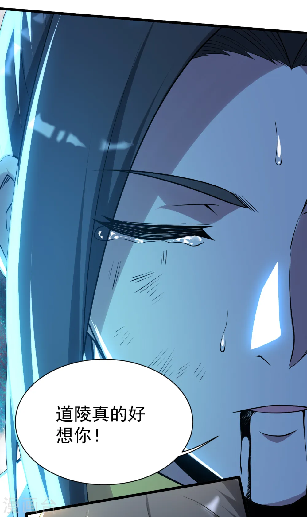 第189话 残留的本源之气！ 第18页