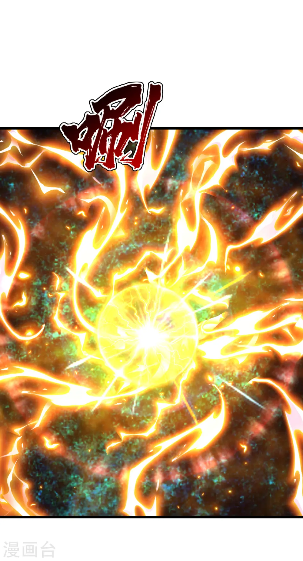 第189话 残留的本源之气！ 第20页