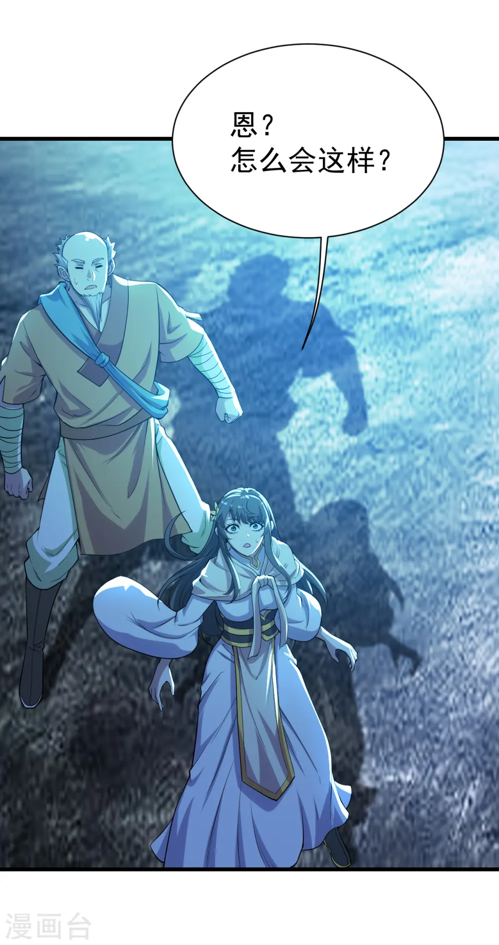 第189话 残留的本源之气！ 第22页