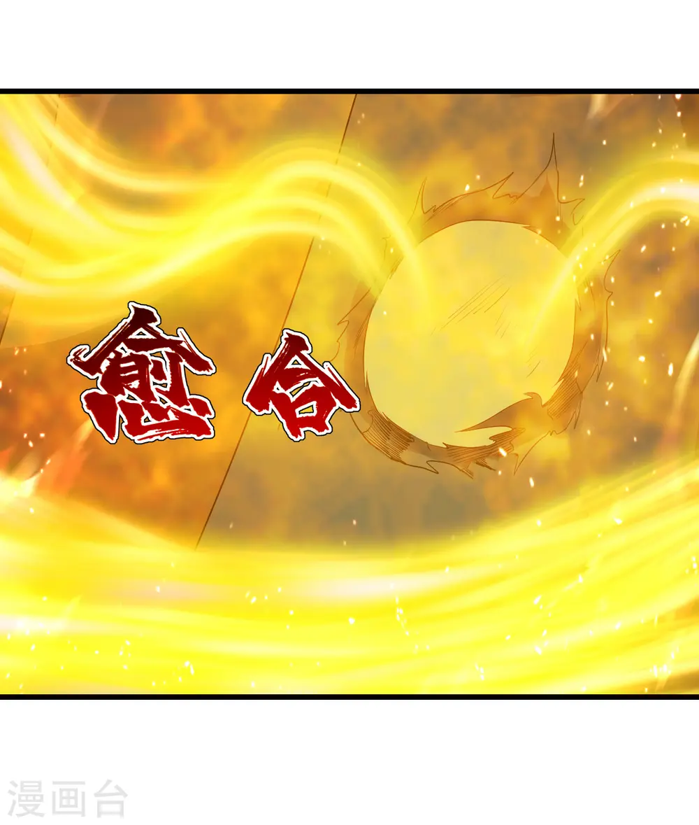 第189话 残留的本源之气！ 第25页