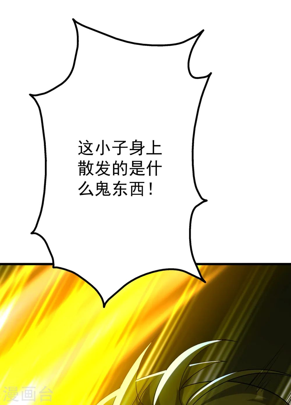 第189话 残留的本源之气！ 第28页