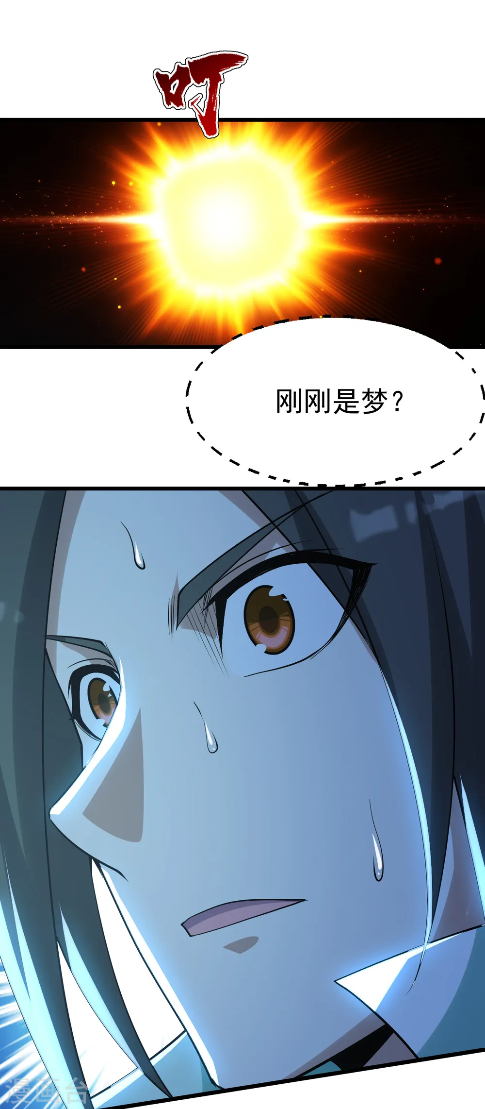 第189话 残留的本源之气！ 第30页