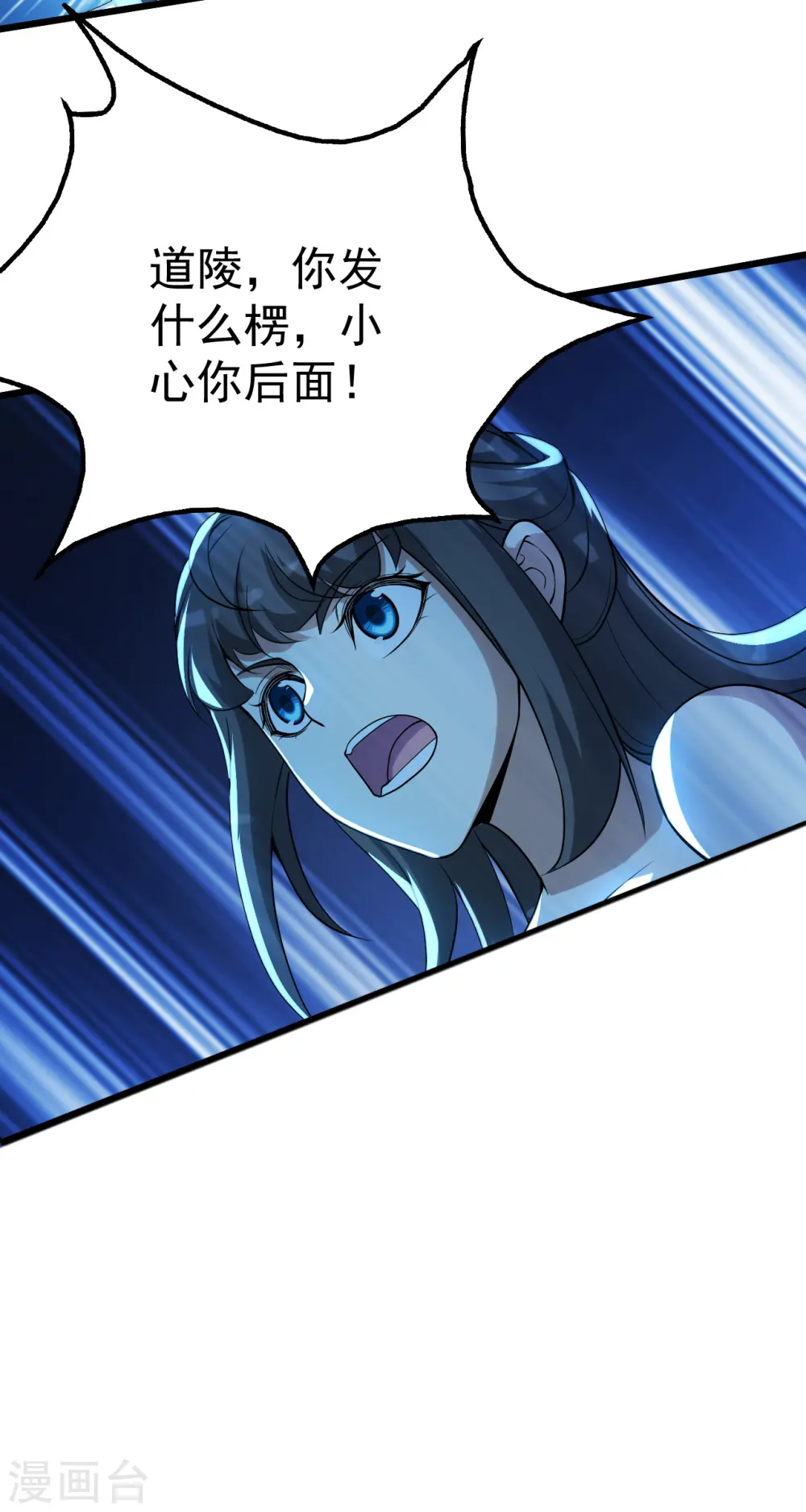 第189话 残留的本源之气！ 第31页